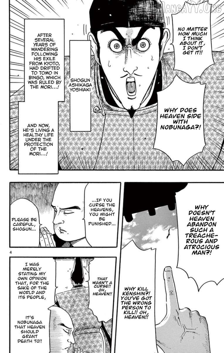 Nobunaga Kyousoukyoku Chapter 76 page 5 - 