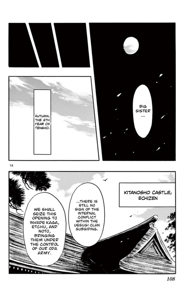 Nobunaga Kyousoukyoku Chapter 78 page 15 - 
