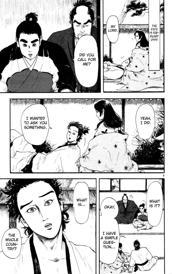 Nobunaga Kyousoukyoku Chapter 8 page 4 - 