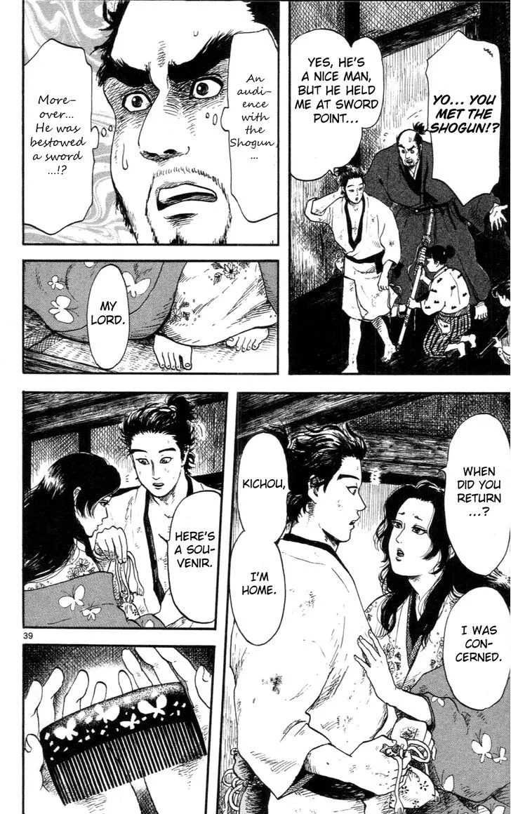 Nobunaga Kyousoukyoku Chapter 8 page 39 - 