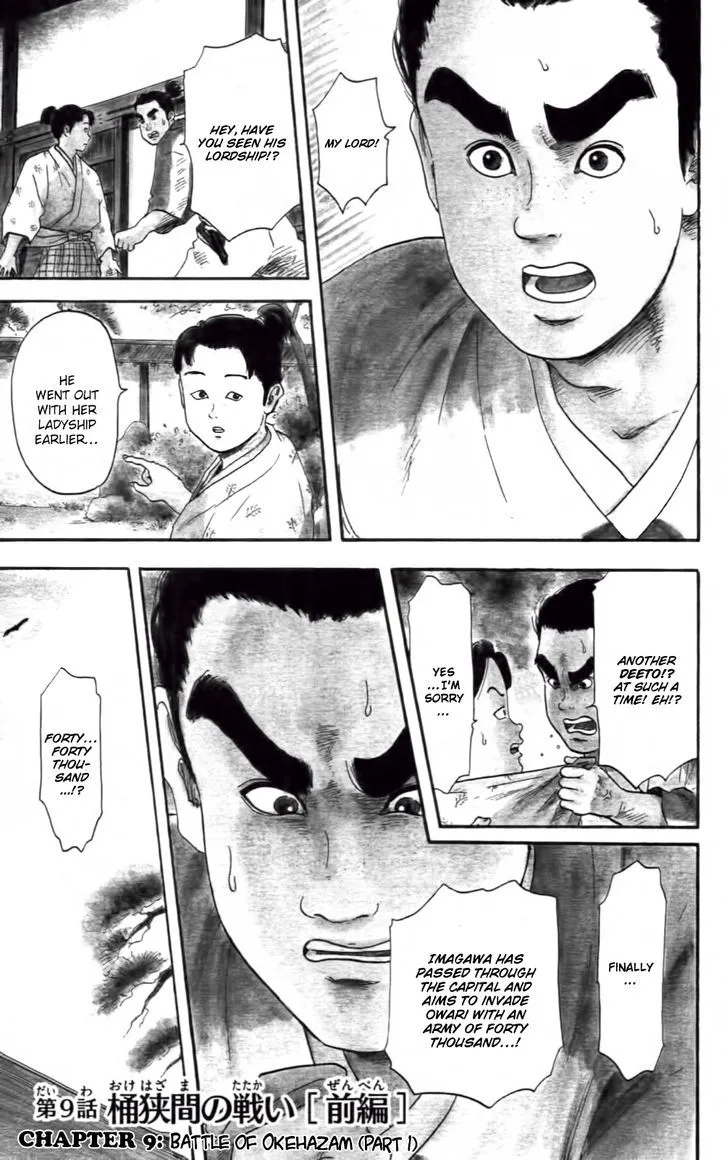 Nobunaga Kyousoukyoku Chapter 9 page 1 - 