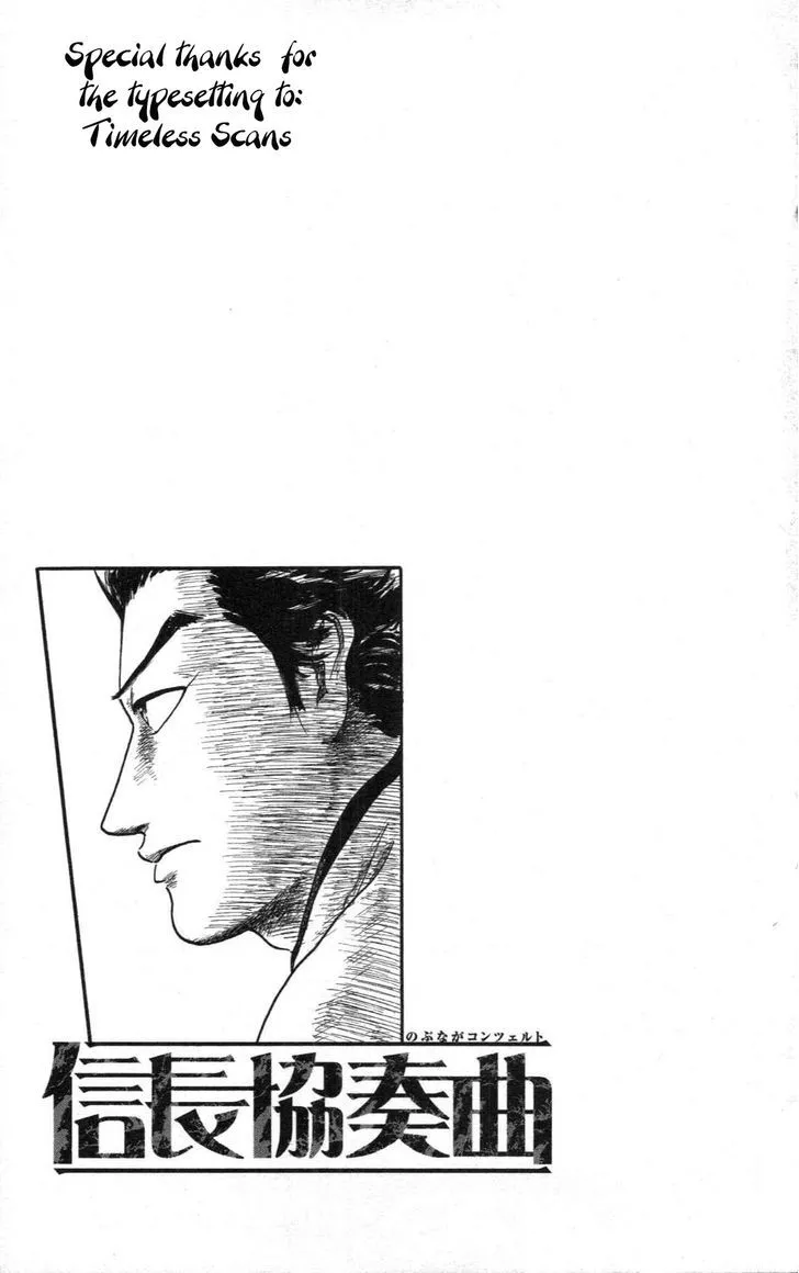 Nobunaga Kyousoukyoku Chapter 9 page 41 - 