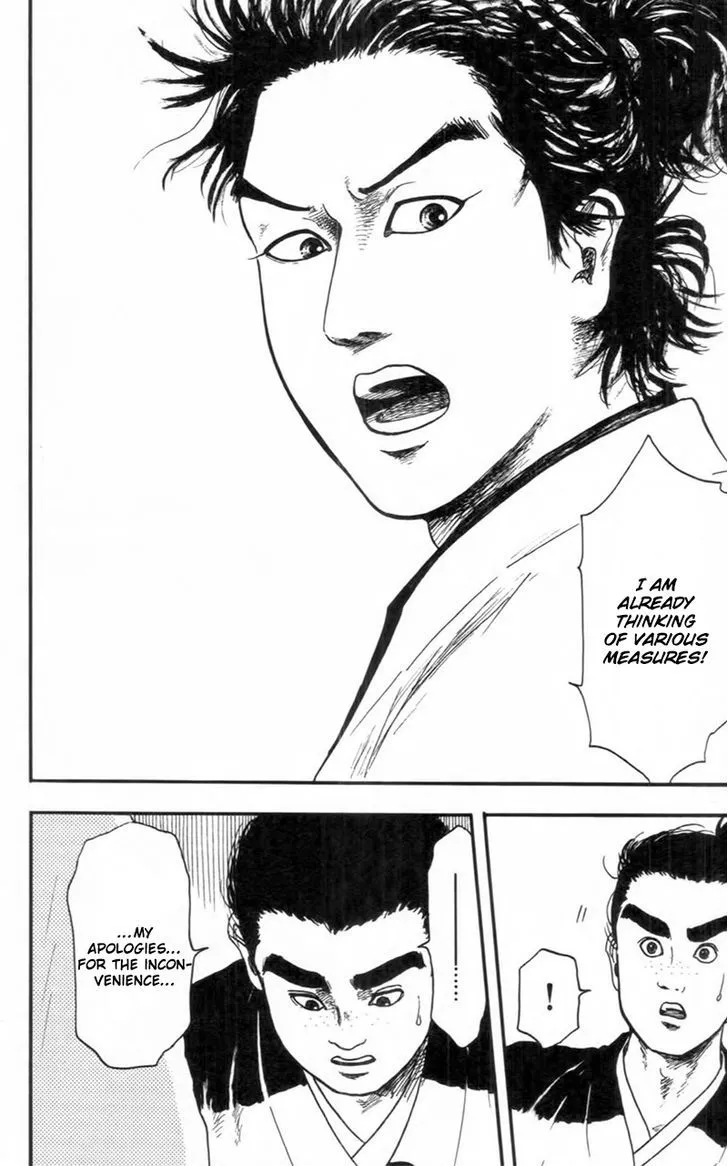 Nobunaga Kyousoukyoku Chapter 9 page 7 - 
