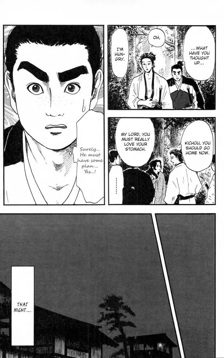 Nobunaga Kyousoukyoku Chapter 9 page 8 - 
