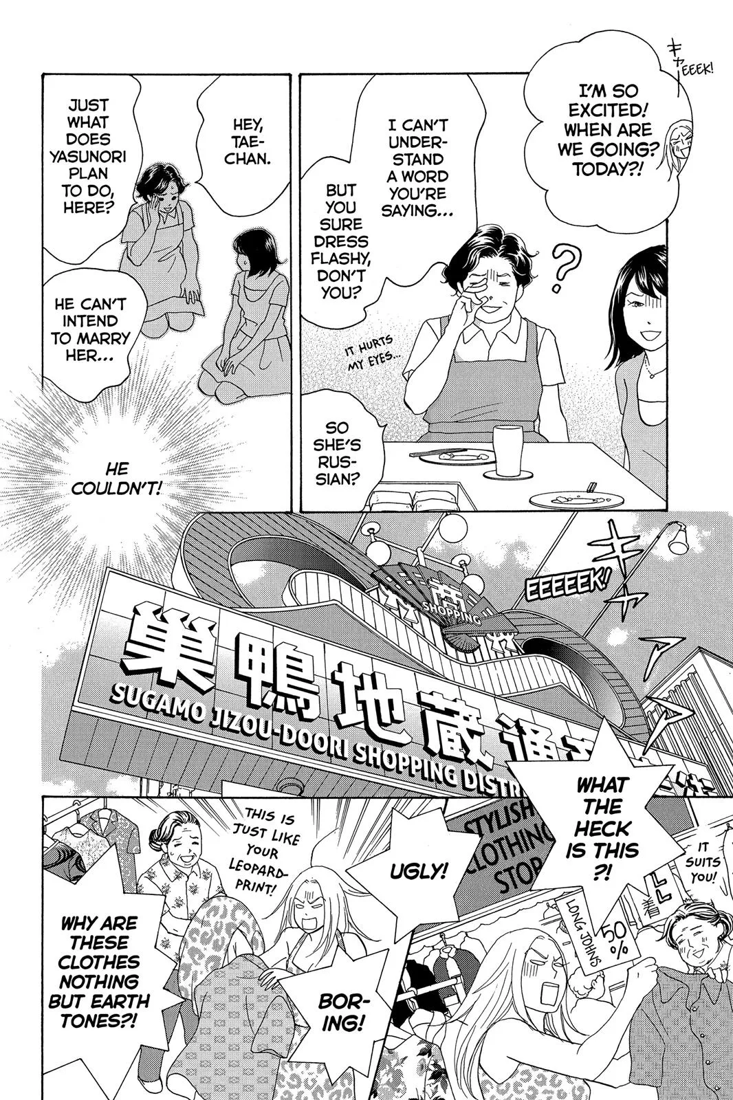 Nodame Cantable: Encore Opera Chapter Chapter 10 page 35 - 