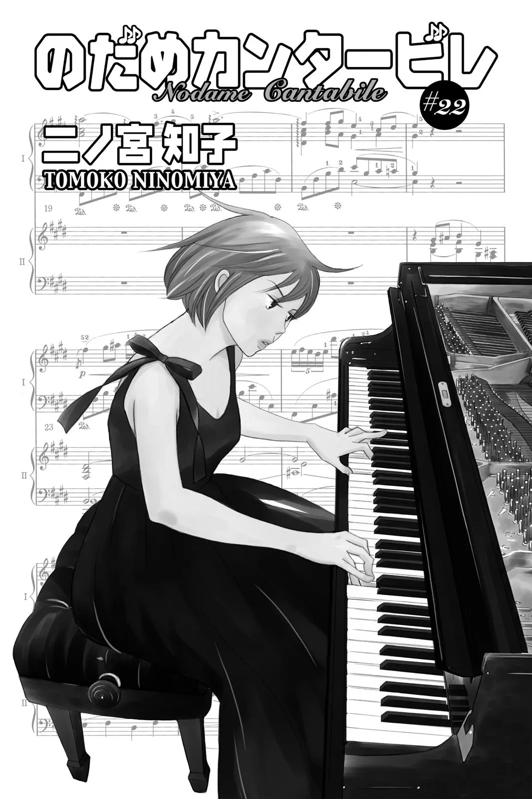 Nodame Cantable: Encore Opera Chapter Chapter 125 page 2 - 