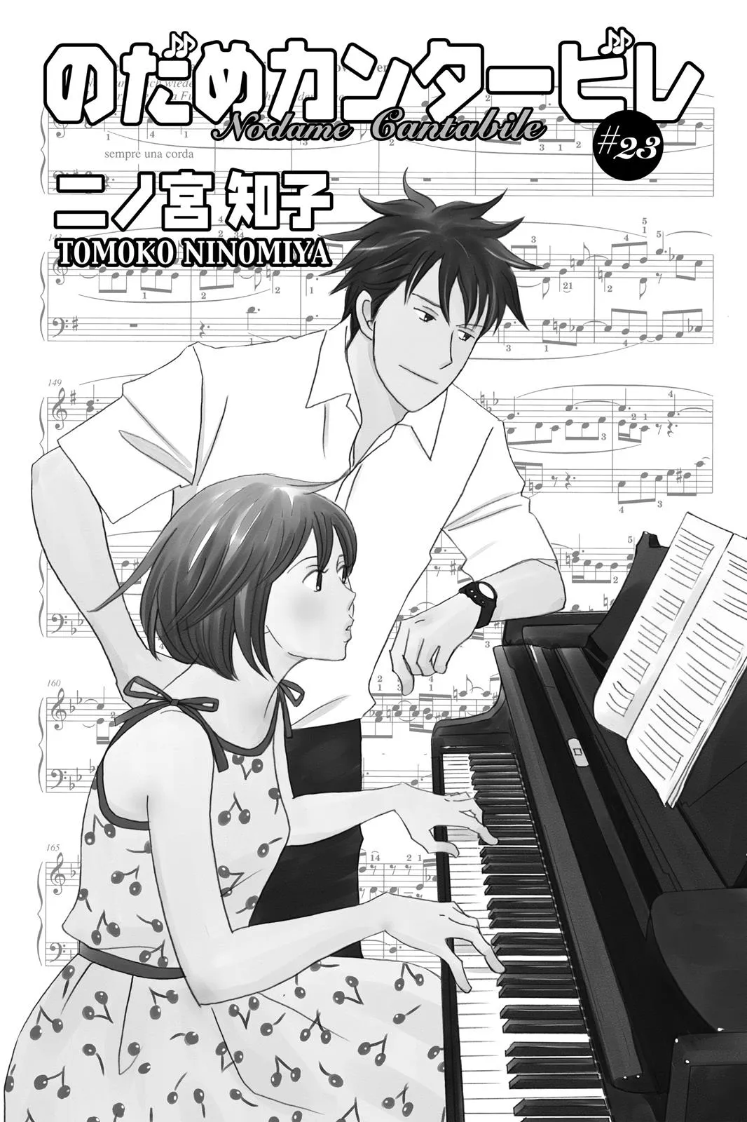 Nodame Cantable: Encore Opera Chapter Chapter 131 page 2 - 