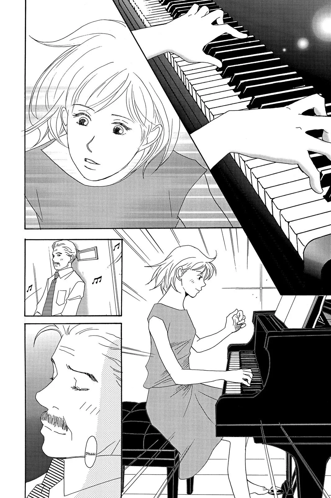Nodame Cantable: Encore Opera Chapter Chapter 20 page 18 - 