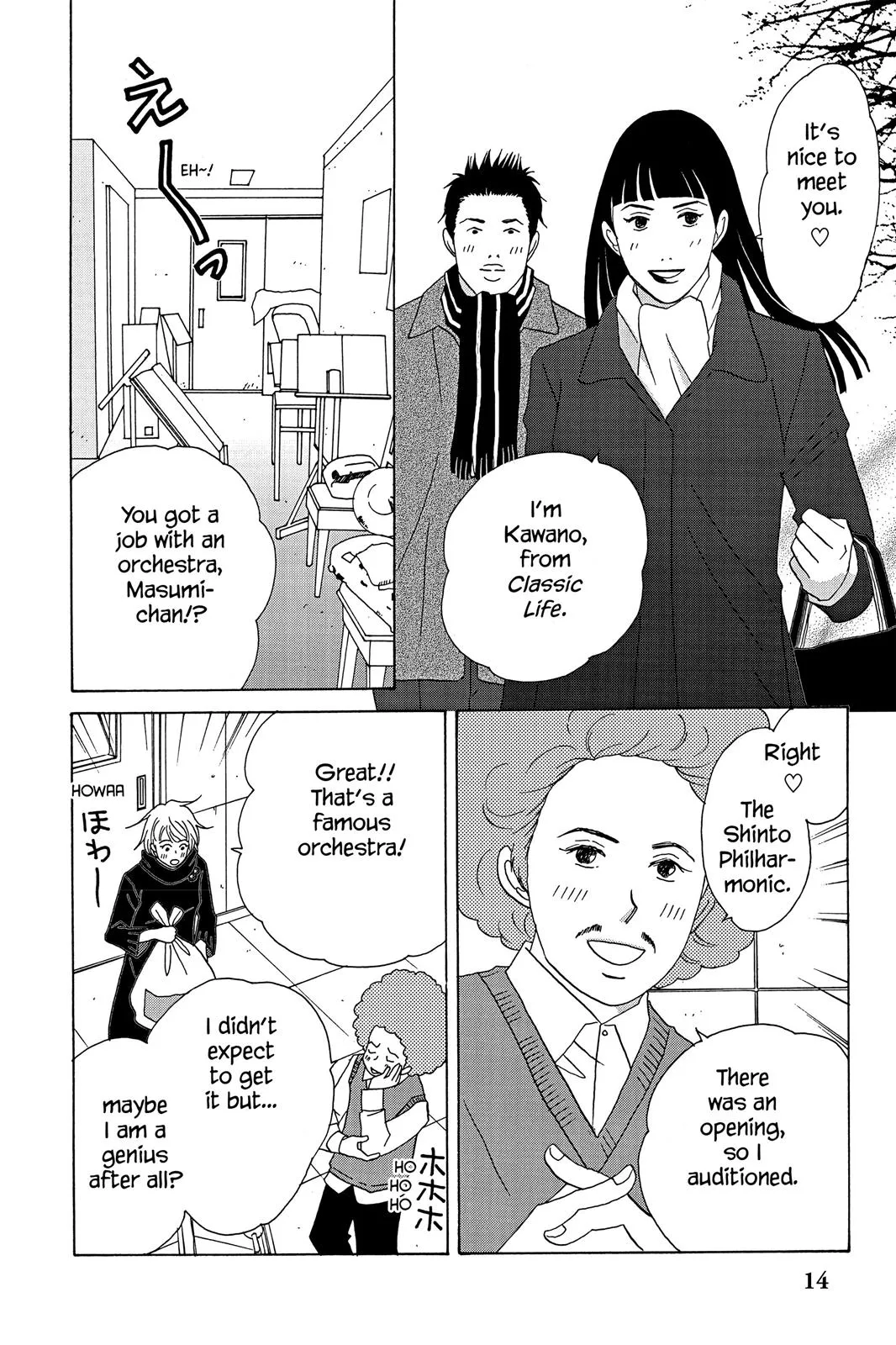 Nodame Cantable: Encore Opera Chapter Chapter 29 page 16 - 