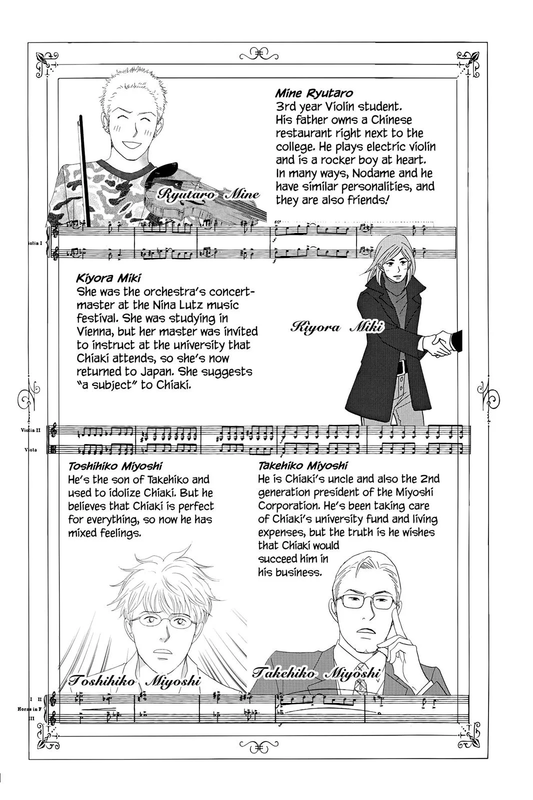 Nodame Cantable: Encore Opera Chapter Chapter 29 page 5 - 