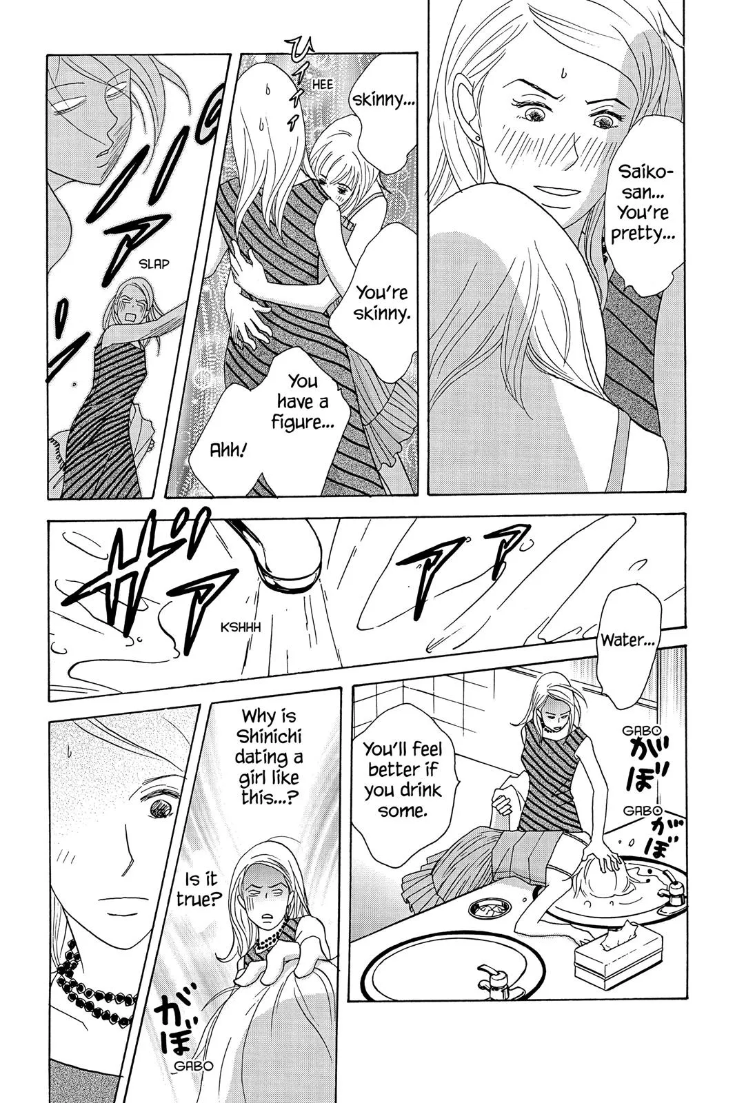 Nodame Cantable: Encore Opera Chapter Chapter 31 page 33 - 