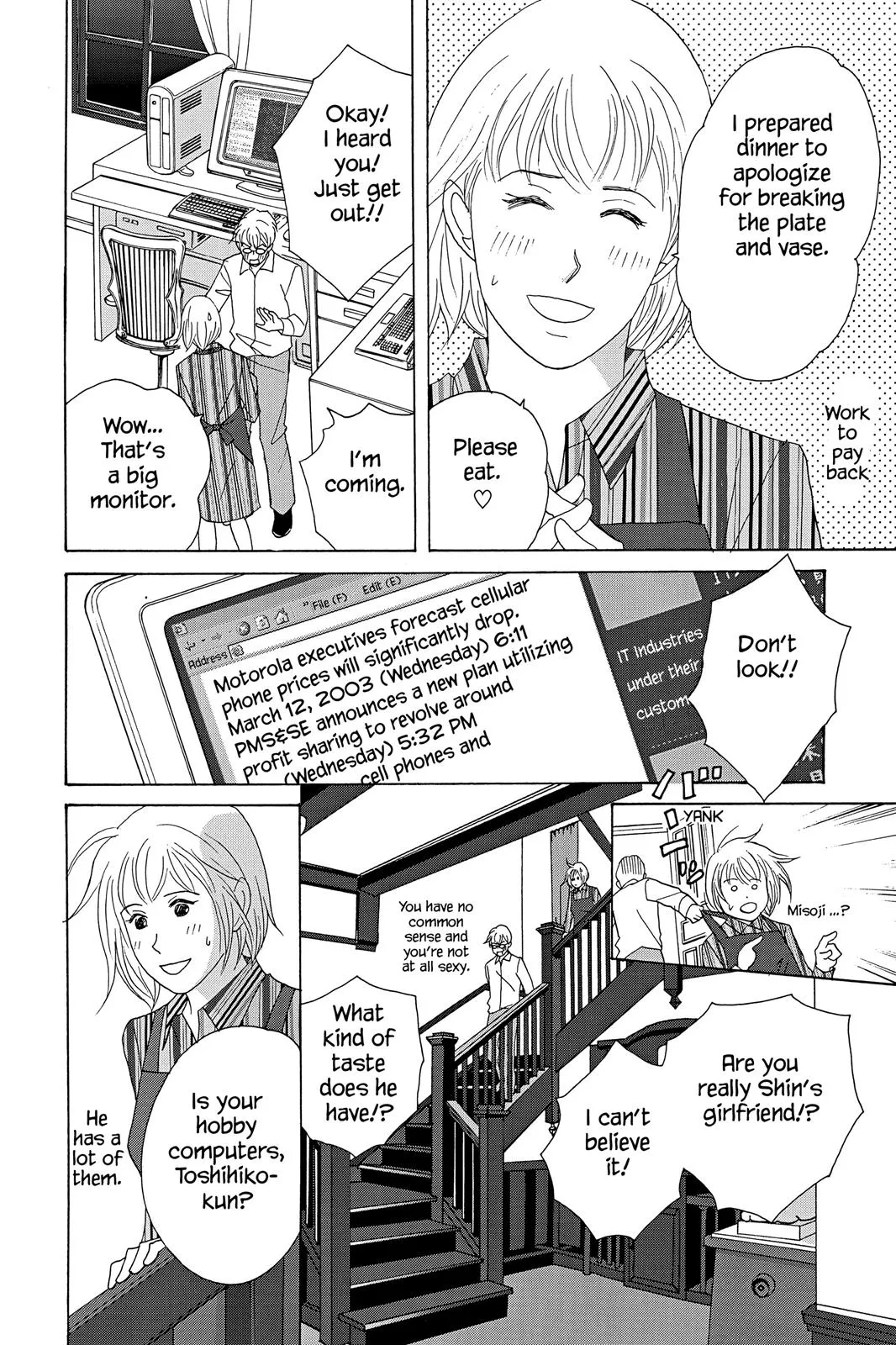 Nodame Cantable: Encore Opera Chapter Chapter 33 page 4 - 