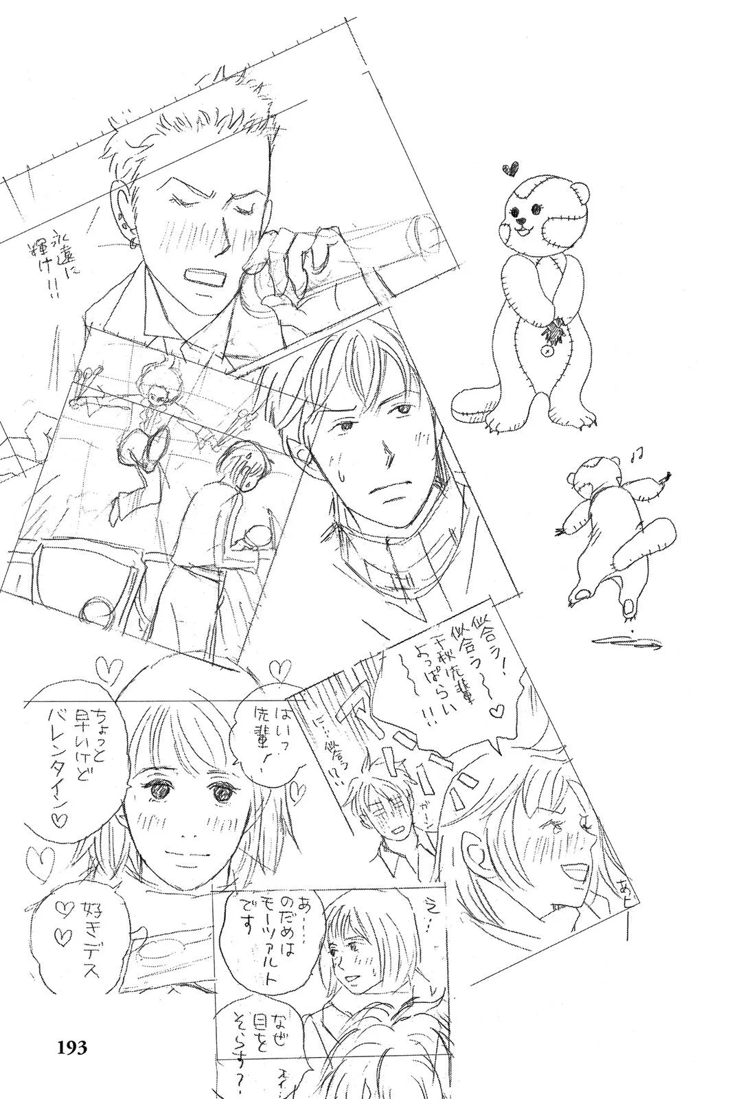 Nodame Cantable: Encore Opera Chapter Chapter 34 page 29 - 