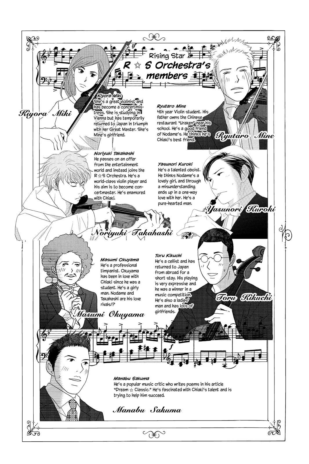 Nodame Cantable: Encore Opera Chapter Chapter 47 page 5 - 
