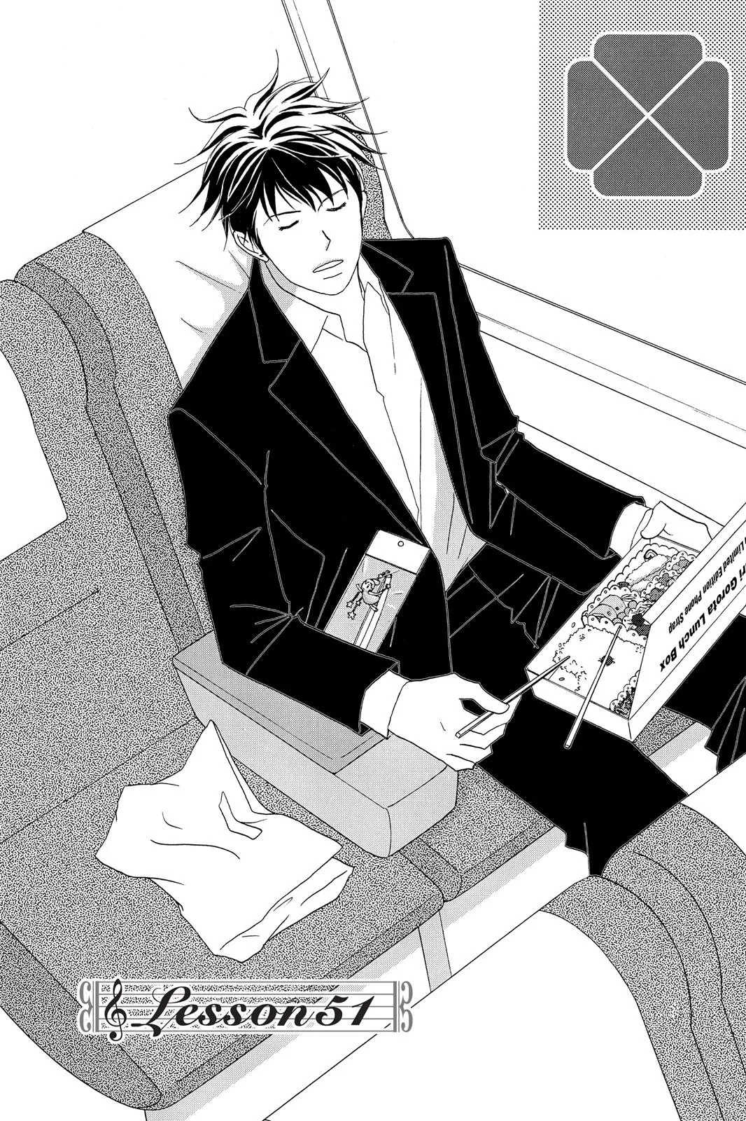 Nodame Cantable: Encore Opera Chapter Chapter 51 page 1 - 