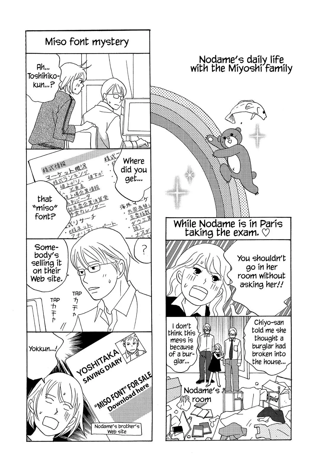 Nodame Cantable: Encore Opera Chapter Chapter 52.5 page 26 - 