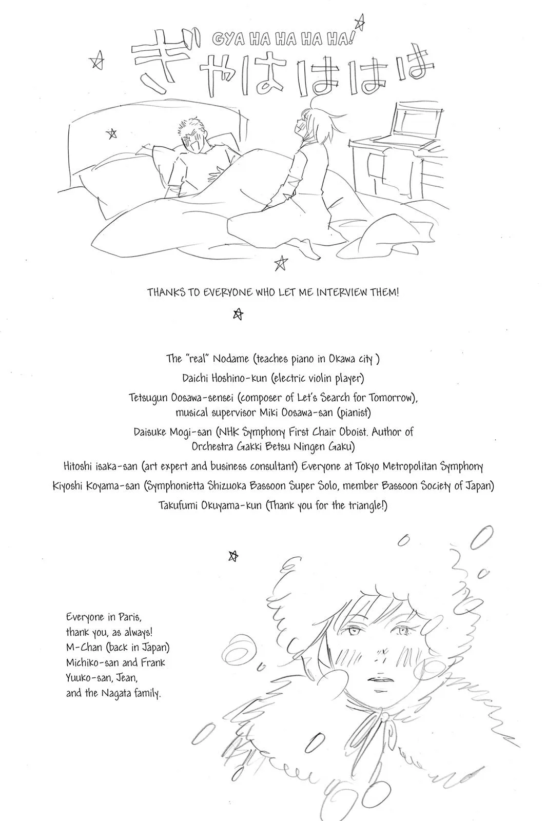 Nodame Cantable Chapter 112 page 31 - 