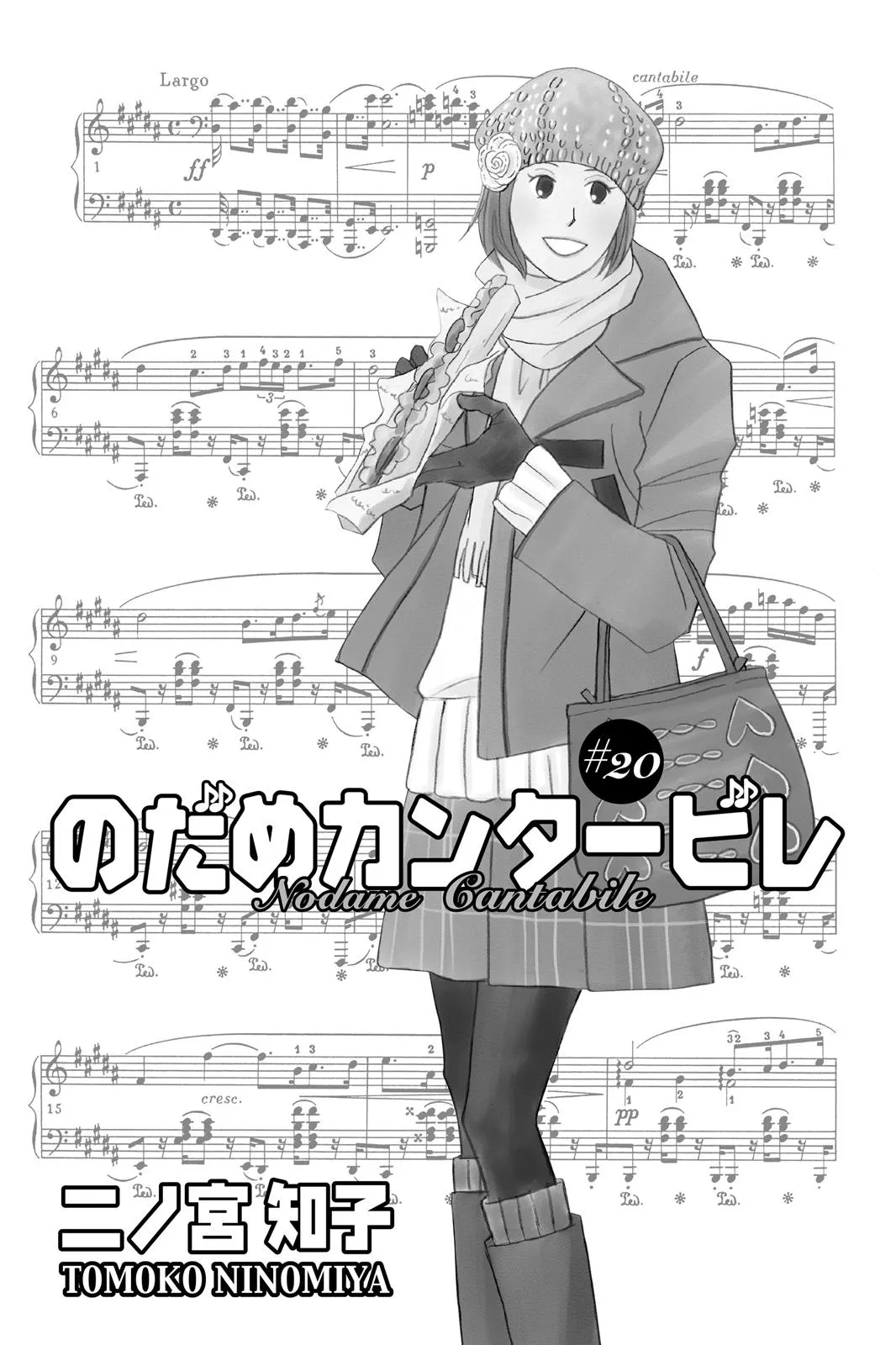 Nodame Cantable Chapter 113 page 2 - 
