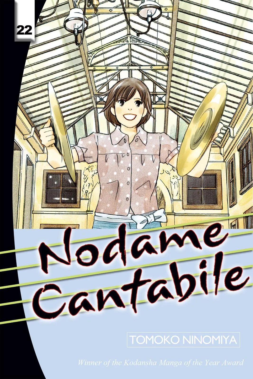 Nodame Cantable Chapter 125 page 1 - 