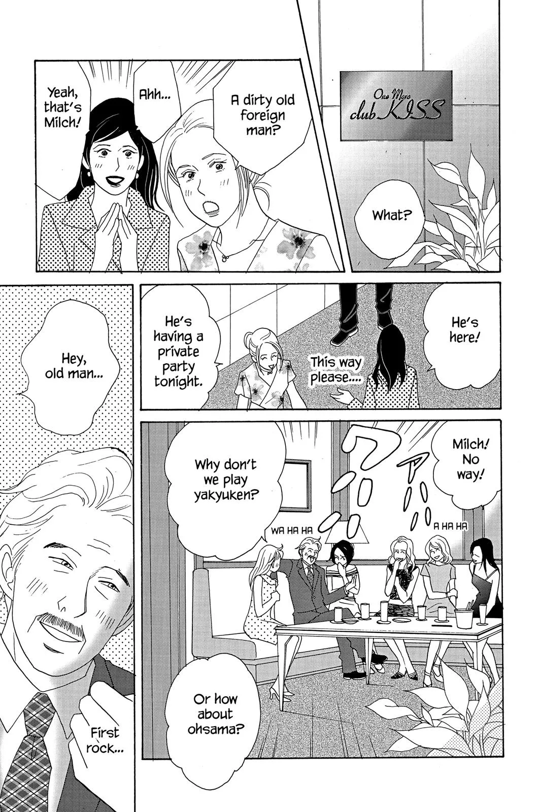 Nodame Cantable Chapter 16 page 7 - 
