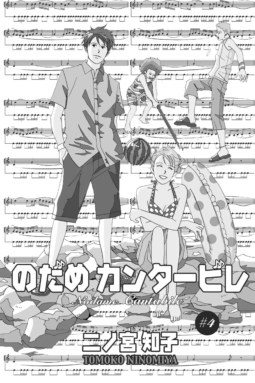 Nodame Cantable Chapter 19 page 3 - 