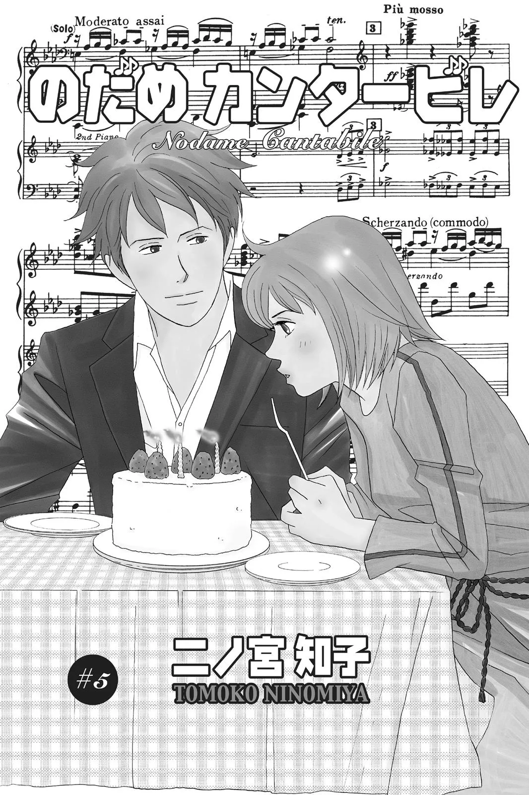 Nodame Cantable Chapter 24 page 3 - 