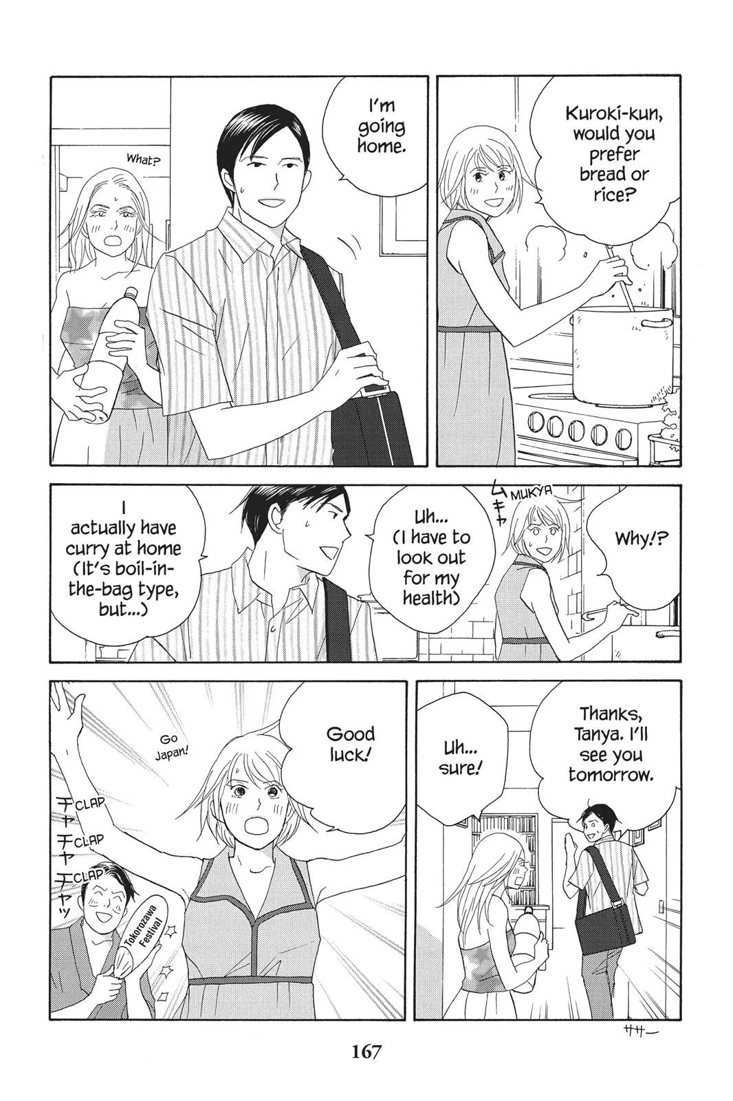 Nodame Cantable Chapter 88 page 19 - 