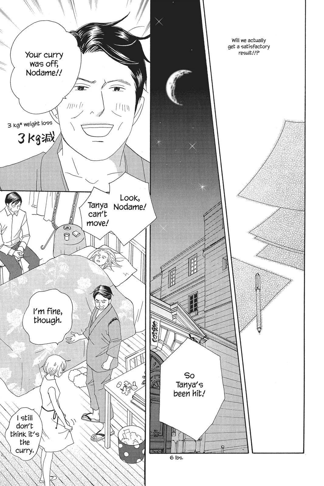 Nodame Cantable Chapter 89 page 17 - 