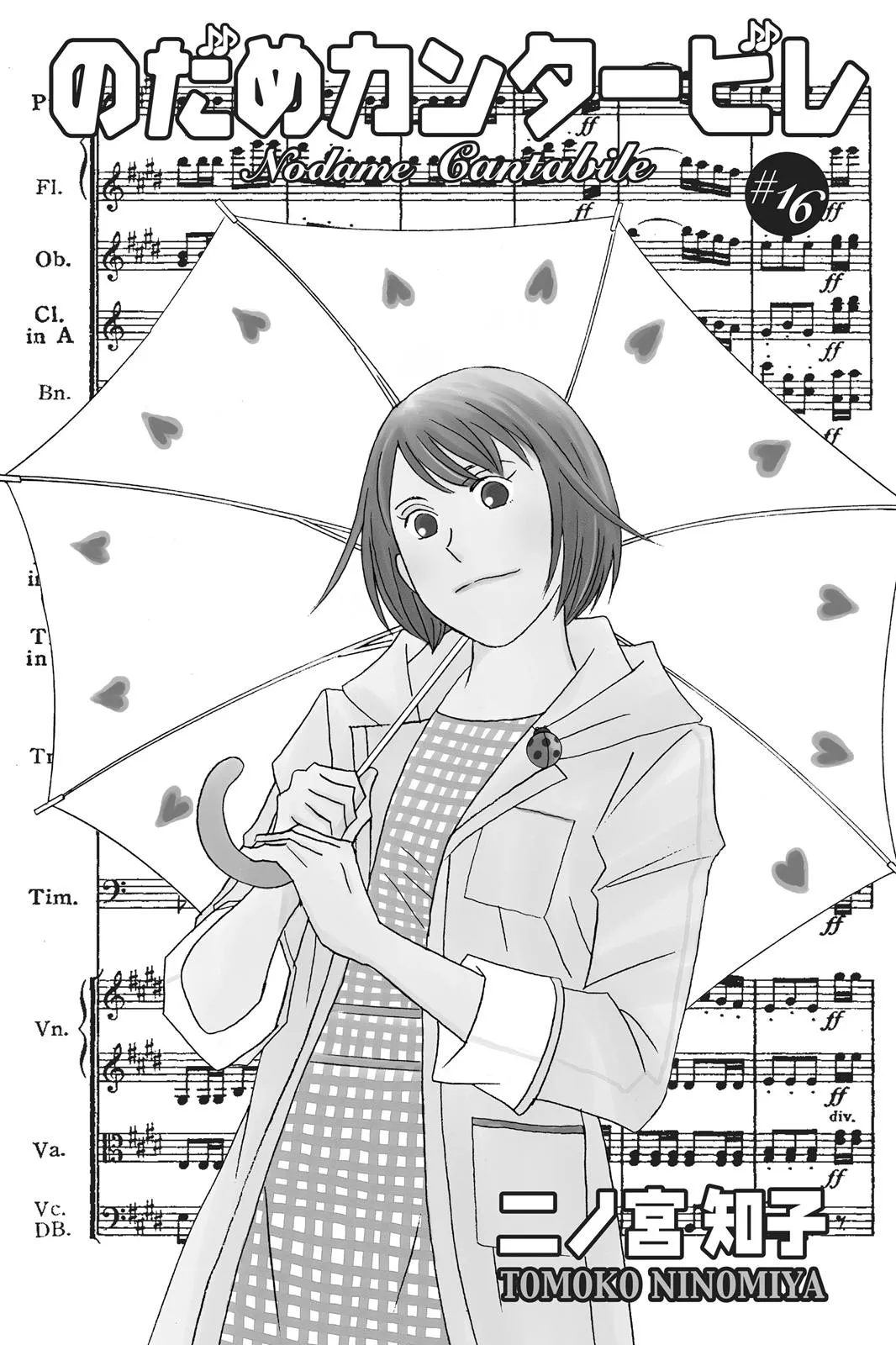 Nodame Cantable Chapter 89 page 3 - 