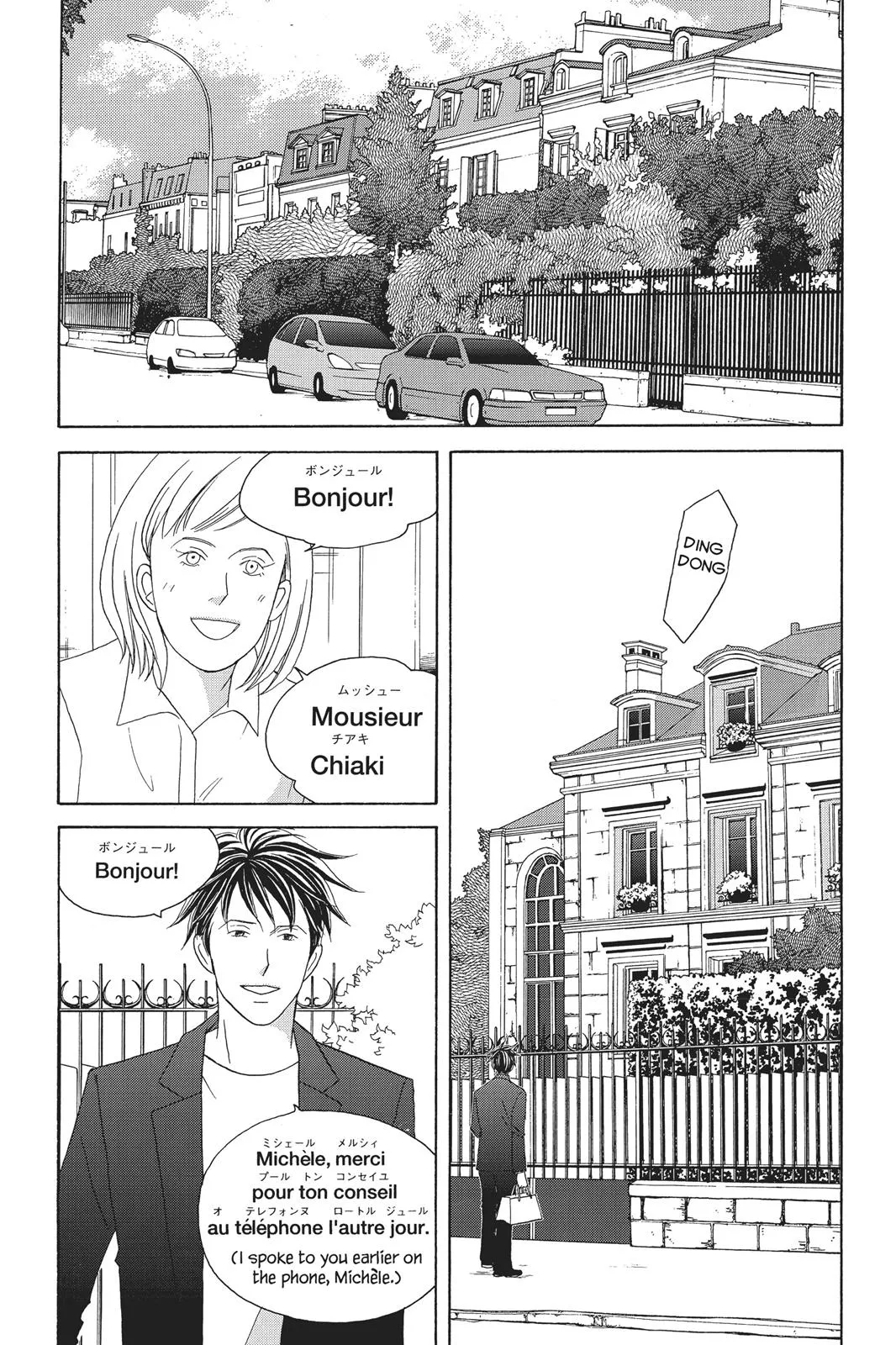 Nodame Cantable Chapter 93 page 2 - 