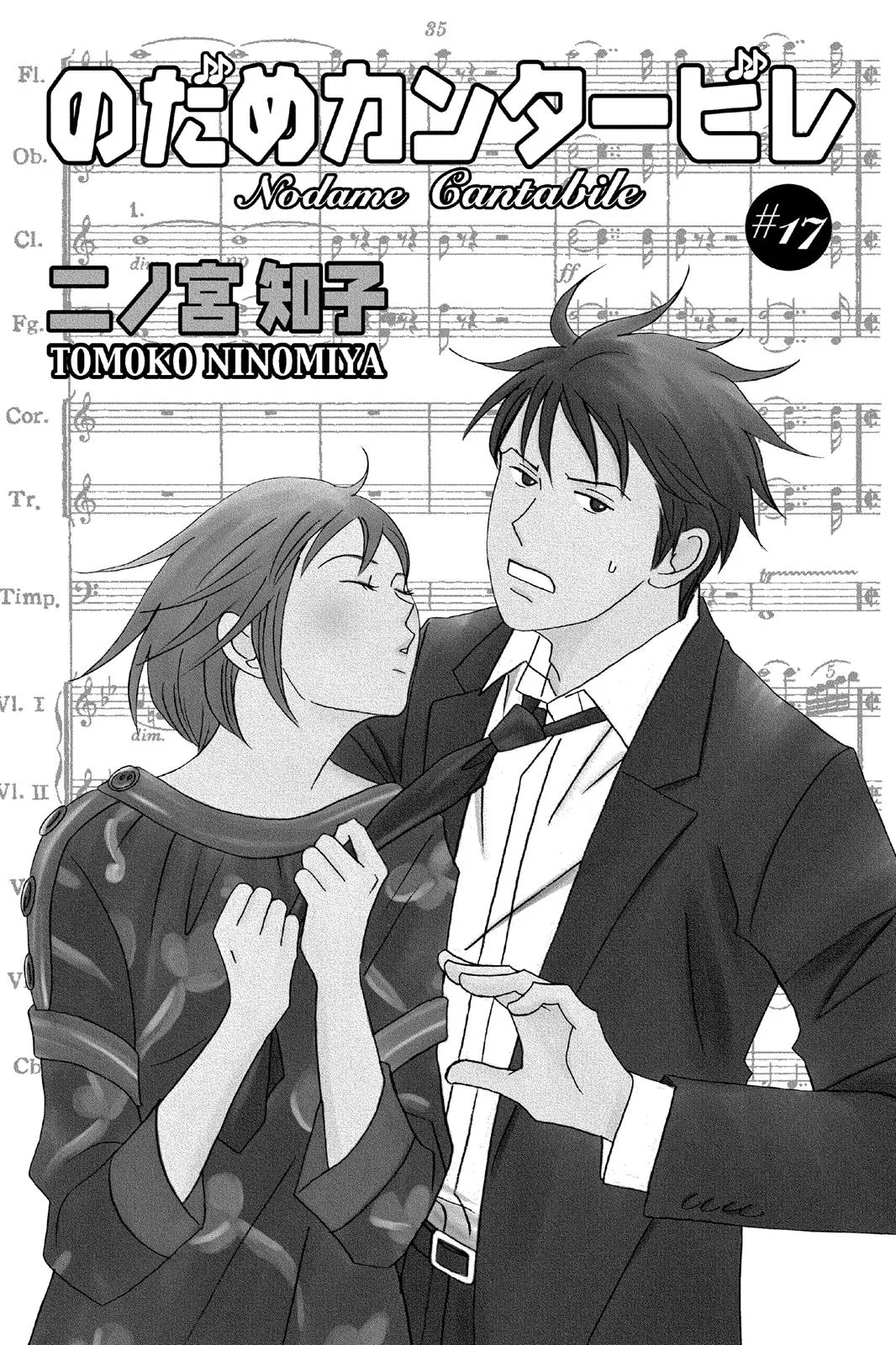 Nodame Cantable Chapter 95 page 2 - 