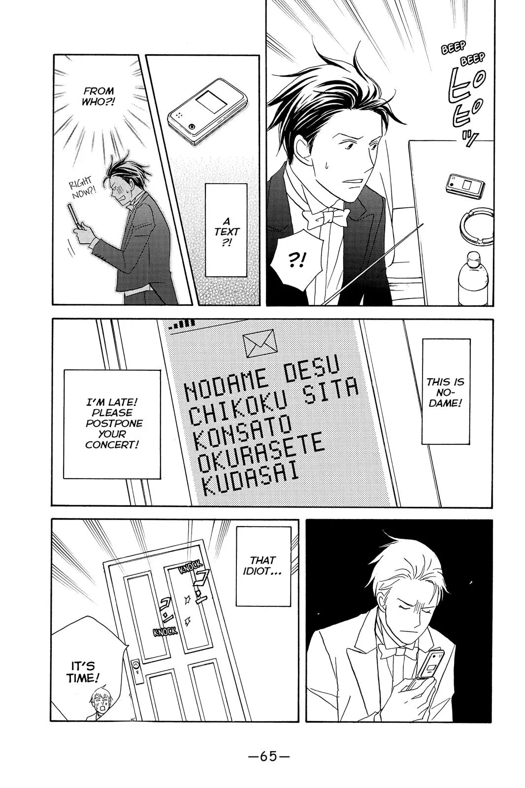 Nodame Cantable Chapter 96 page 31 - 