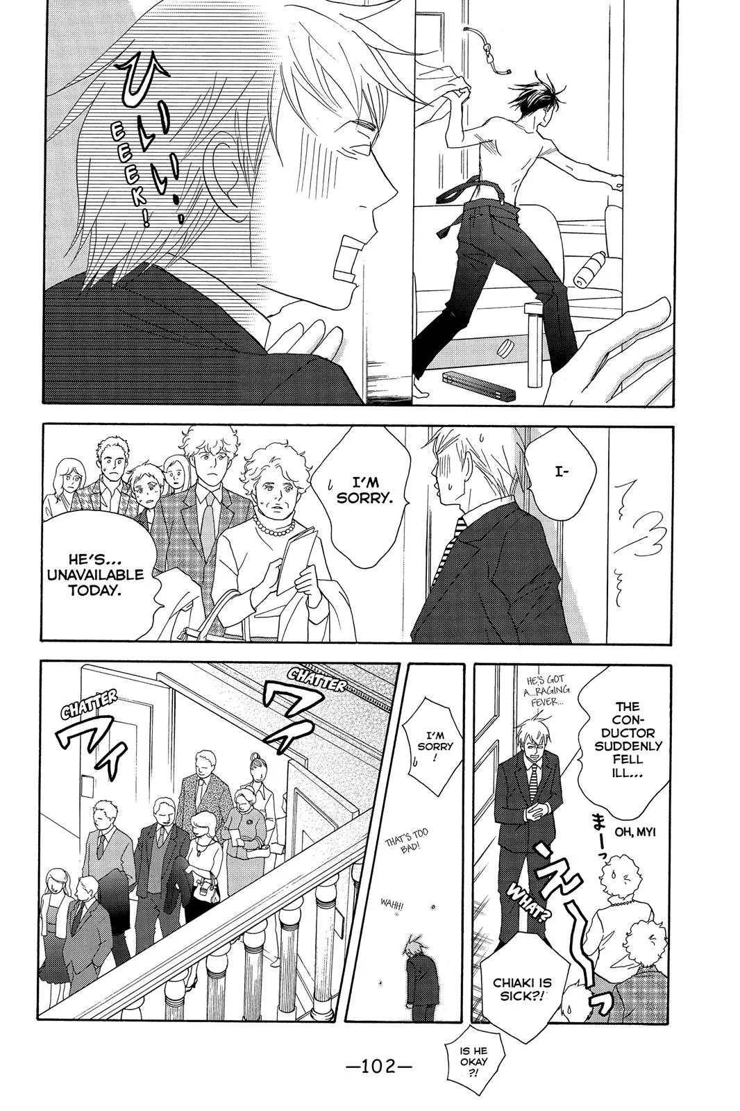 Nodame Cantable Chapter 98 page 6 - 