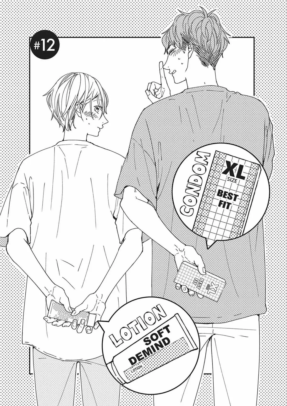 Nomi×Shiba Chapter 12 page 7 - 