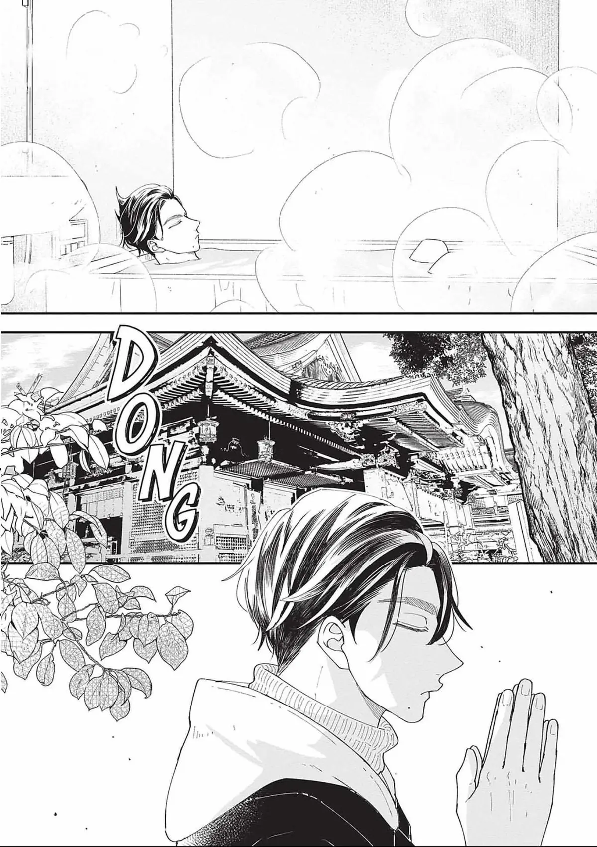Nomi×Shiba Chapter 16 page 48 - 
