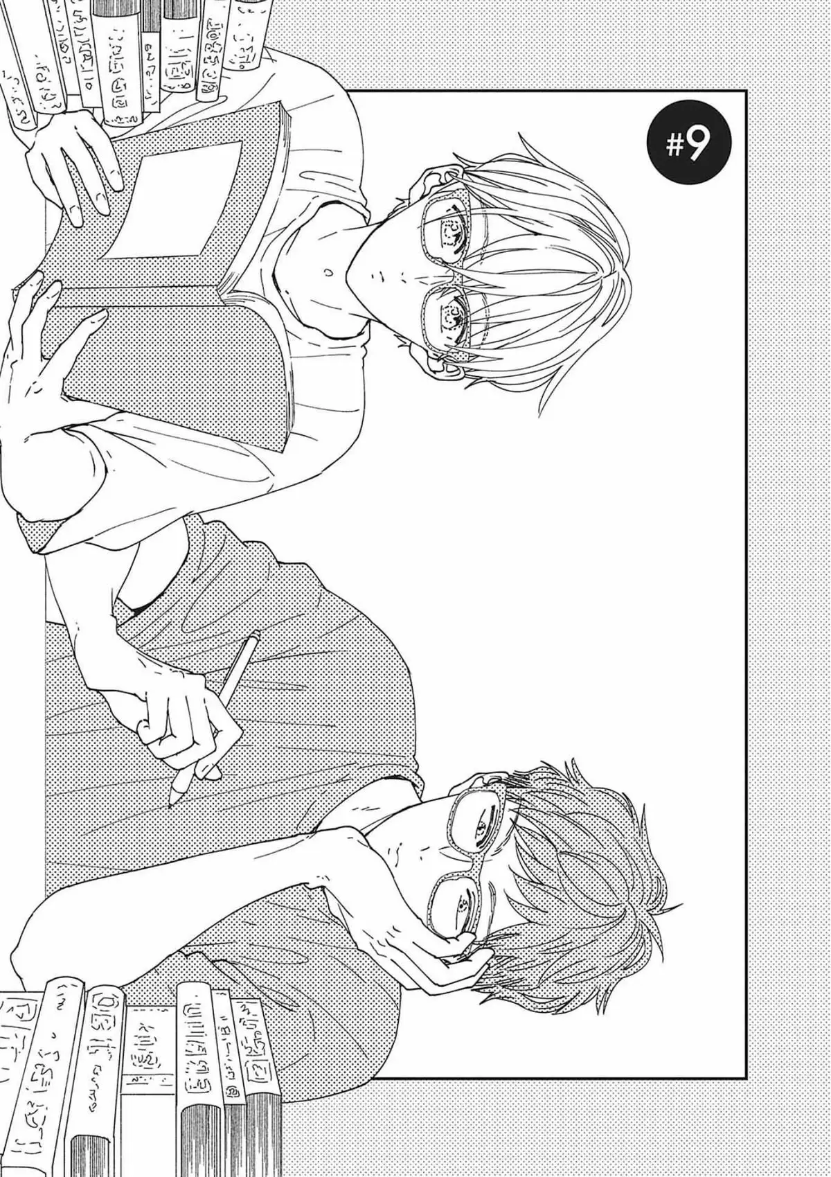 Nomi×Shiba Chapter 9 page 5 - 