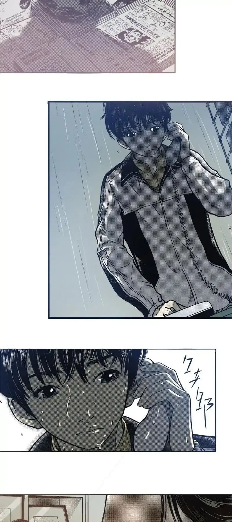 Non-Human Chapter 11 page 13 - 