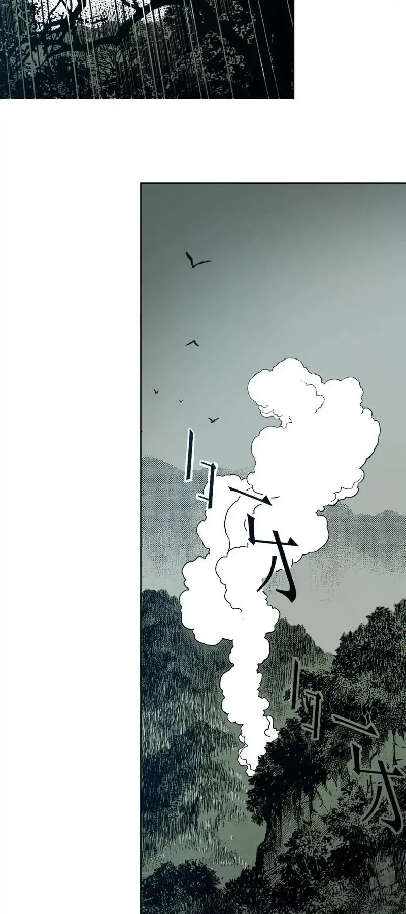 Non-Human Chapter 13 page 11 - 