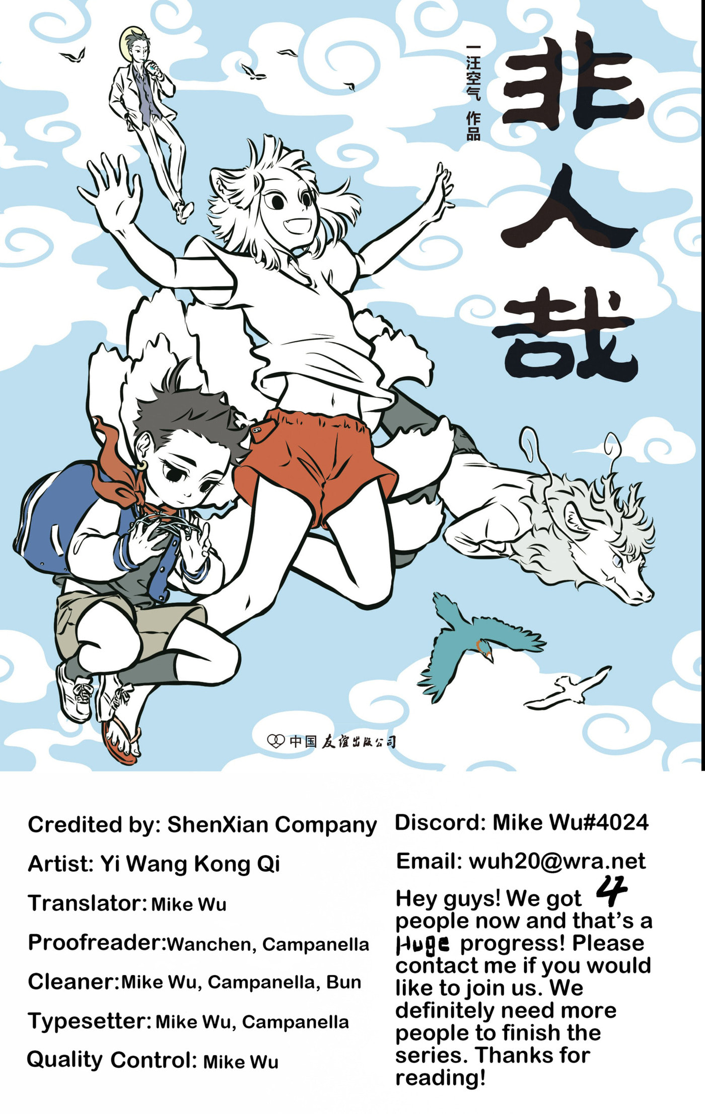 Non-Human Chapter 31 page 1 - 