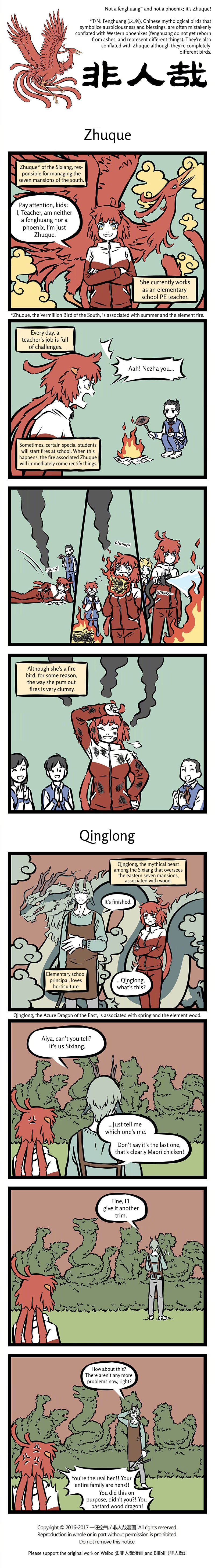 Non-Human Chapter 311 page 1 - 