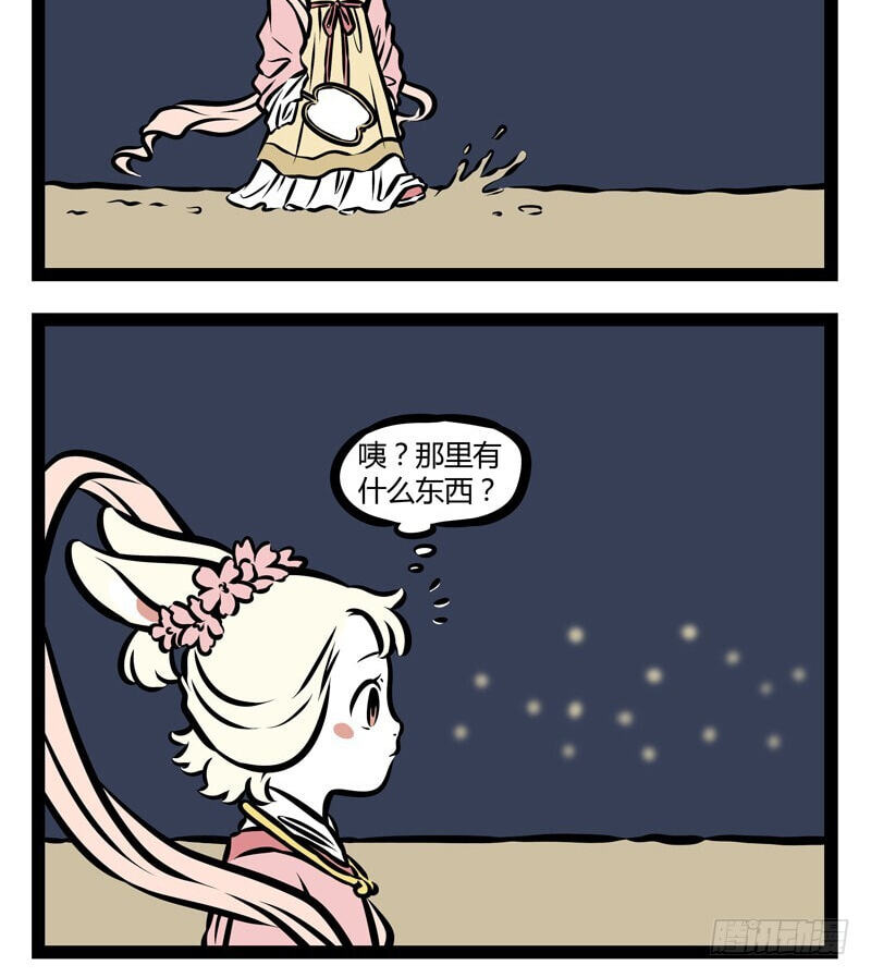 Non-Human Chapter 336 page 2 - 