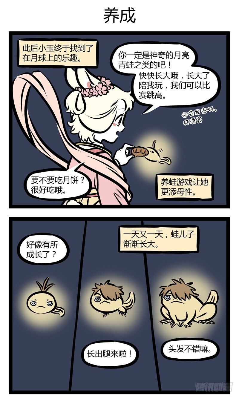 Non-Human Chapter 336 page 4 - 