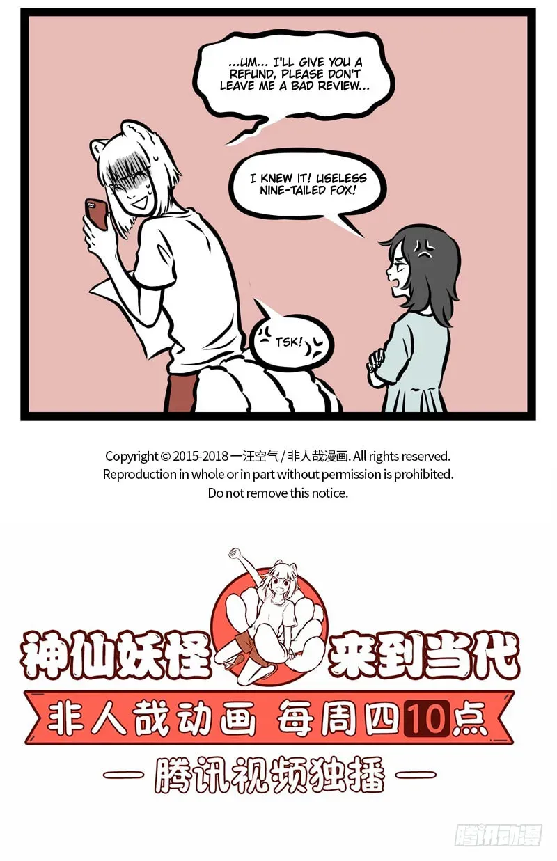 Non-Human Chapter 370 page 5 - 