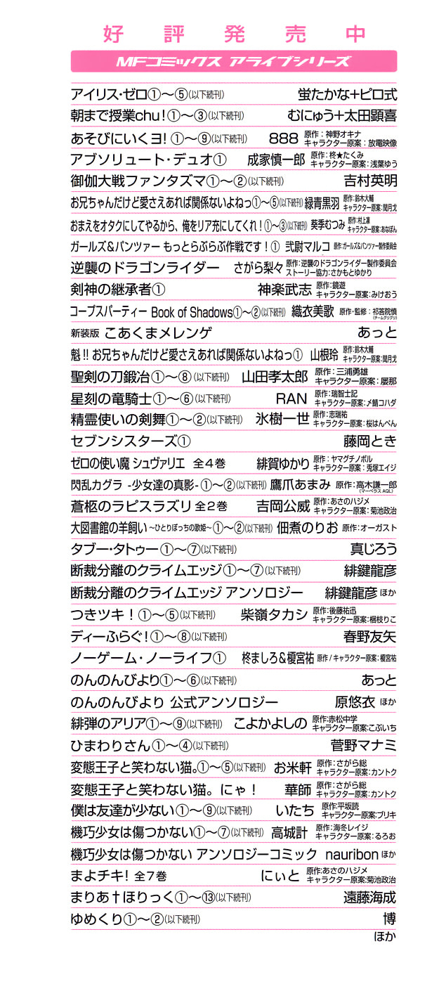 Non Non Biyori Official Anthology Chapter 1 page 2 - 