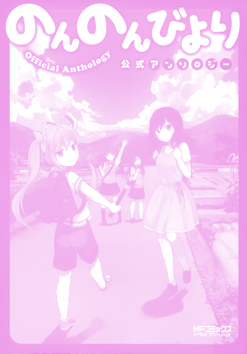 Non Non Biyori Official Anthology Chapter 1 page 4 - 
