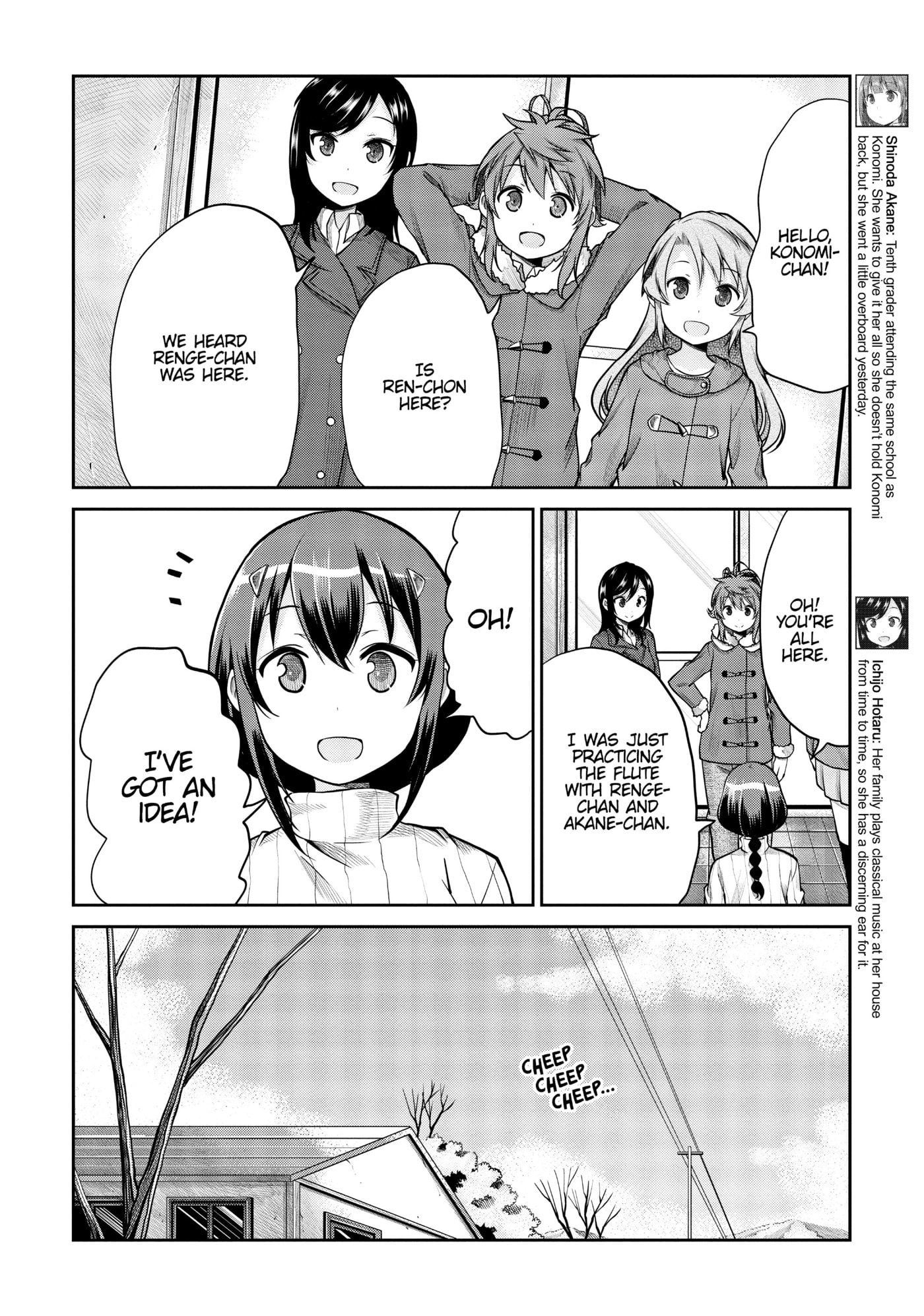 Non Non Biyori Official Anthology Chapter 112 page 4 - 