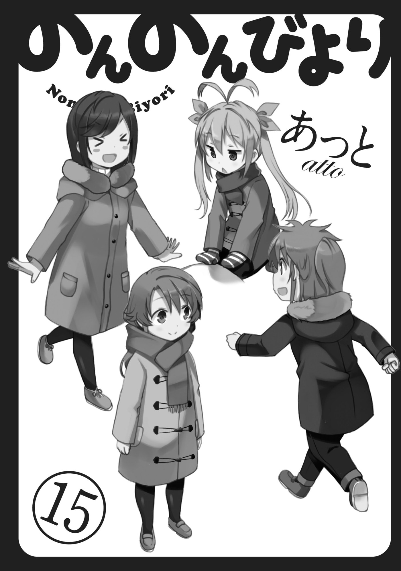 Non Non Biyori Official Anthology Chapter 114 page 18 - 