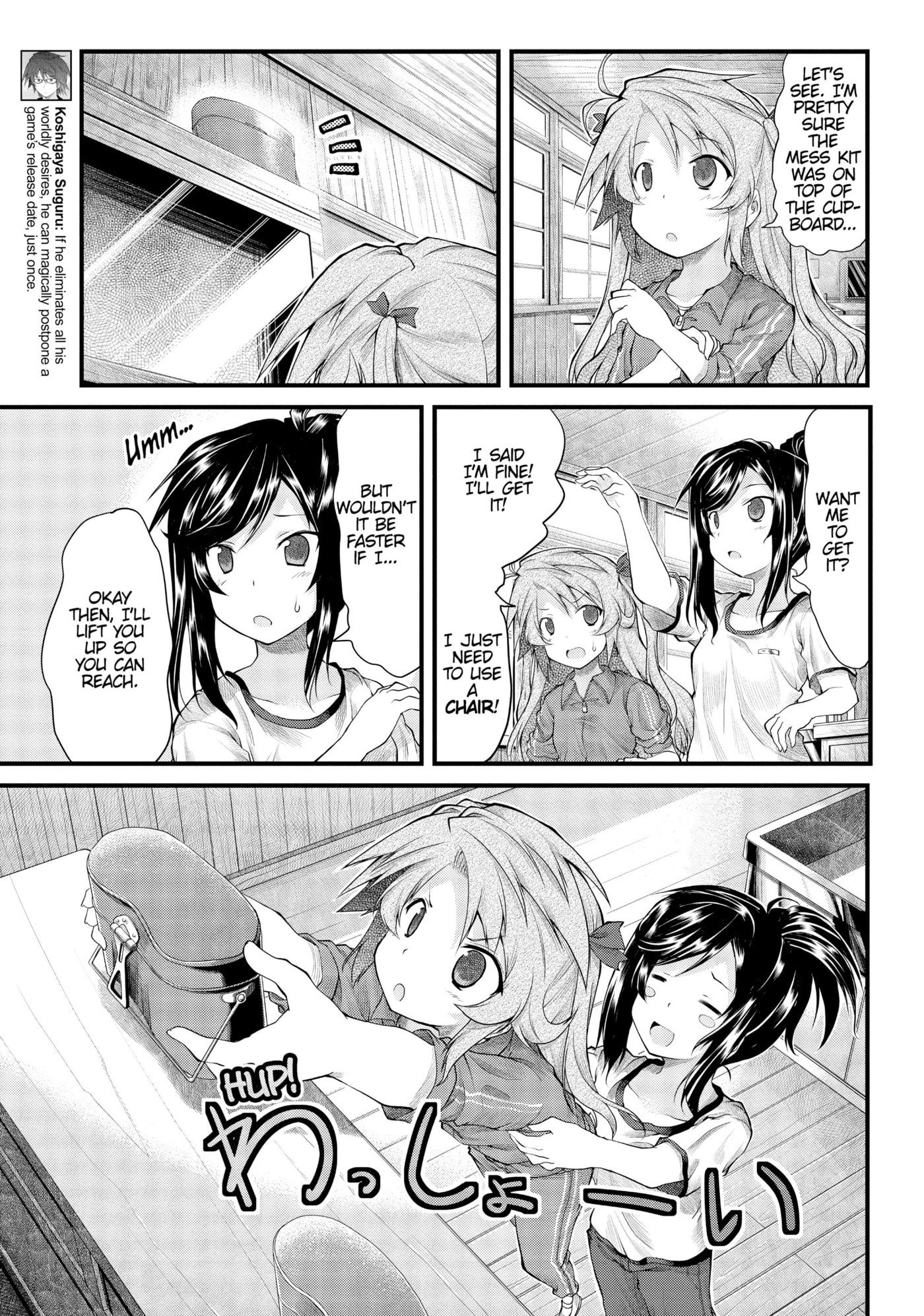 Non Non Biyori Official Anthology Chapter 20 page 7 - 