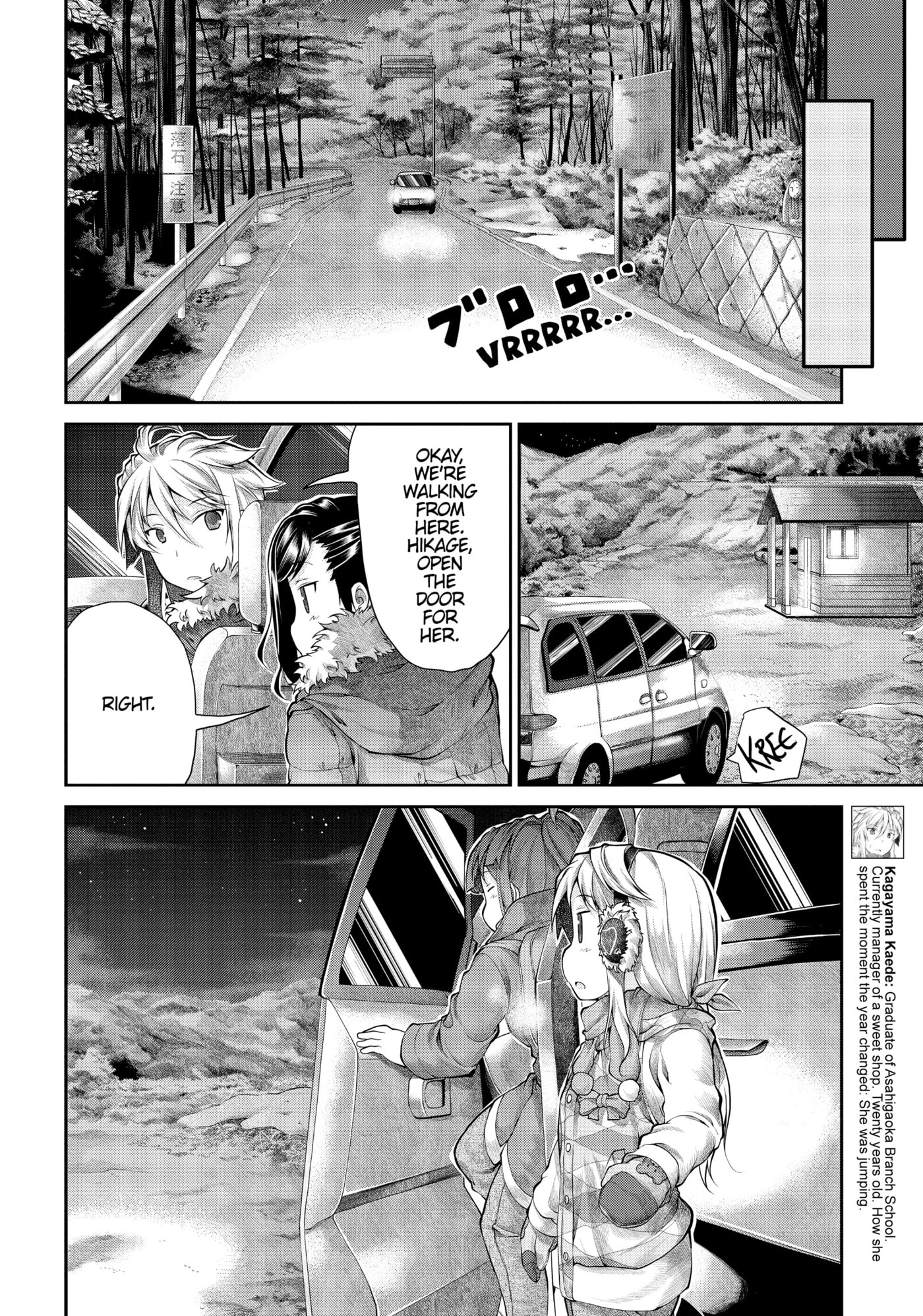 Non Non Biyori Official Anthology Chapter 29 page 6 - 