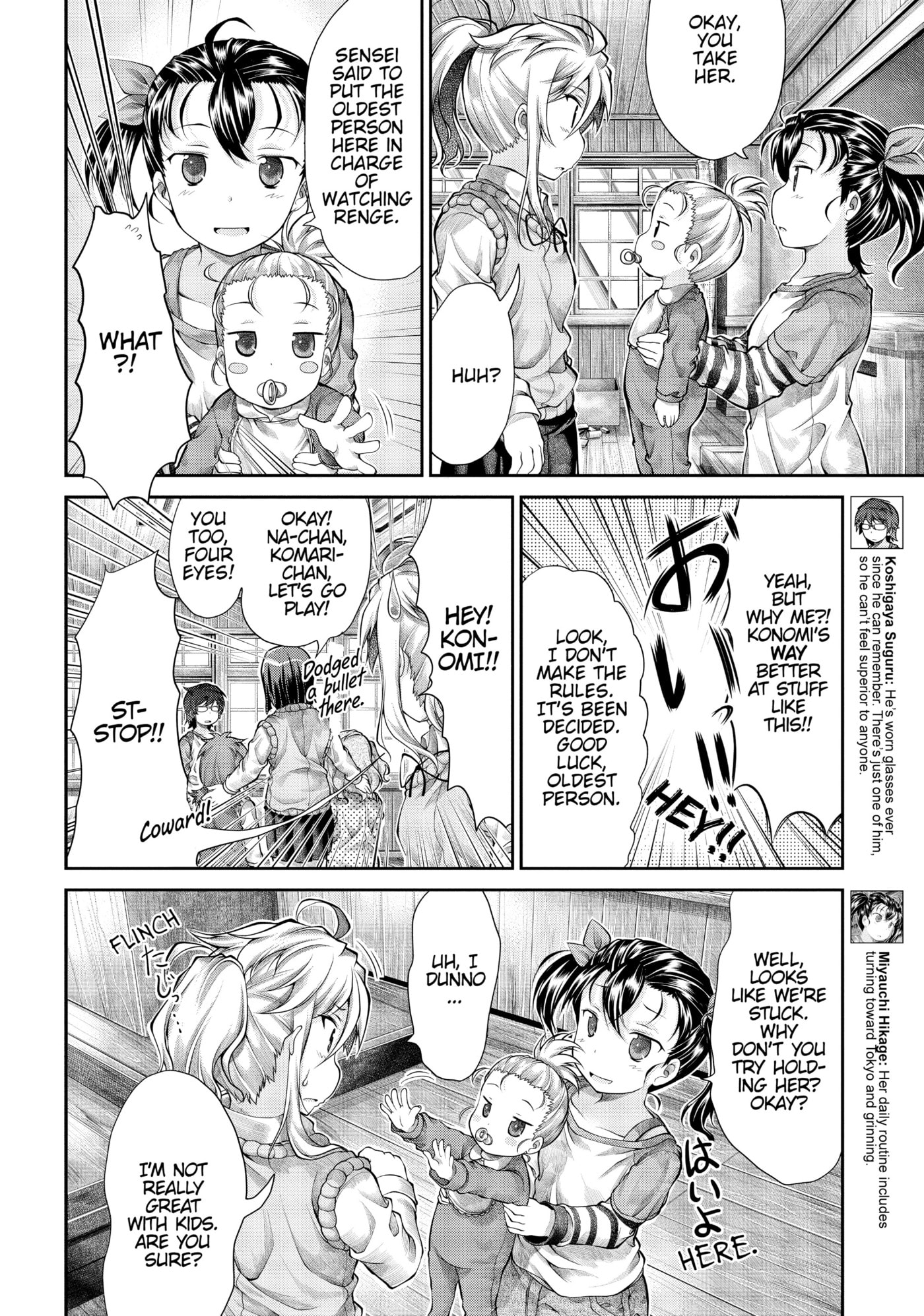 Non Non Biyori Official Anthology Chapter 33 page 6 - 